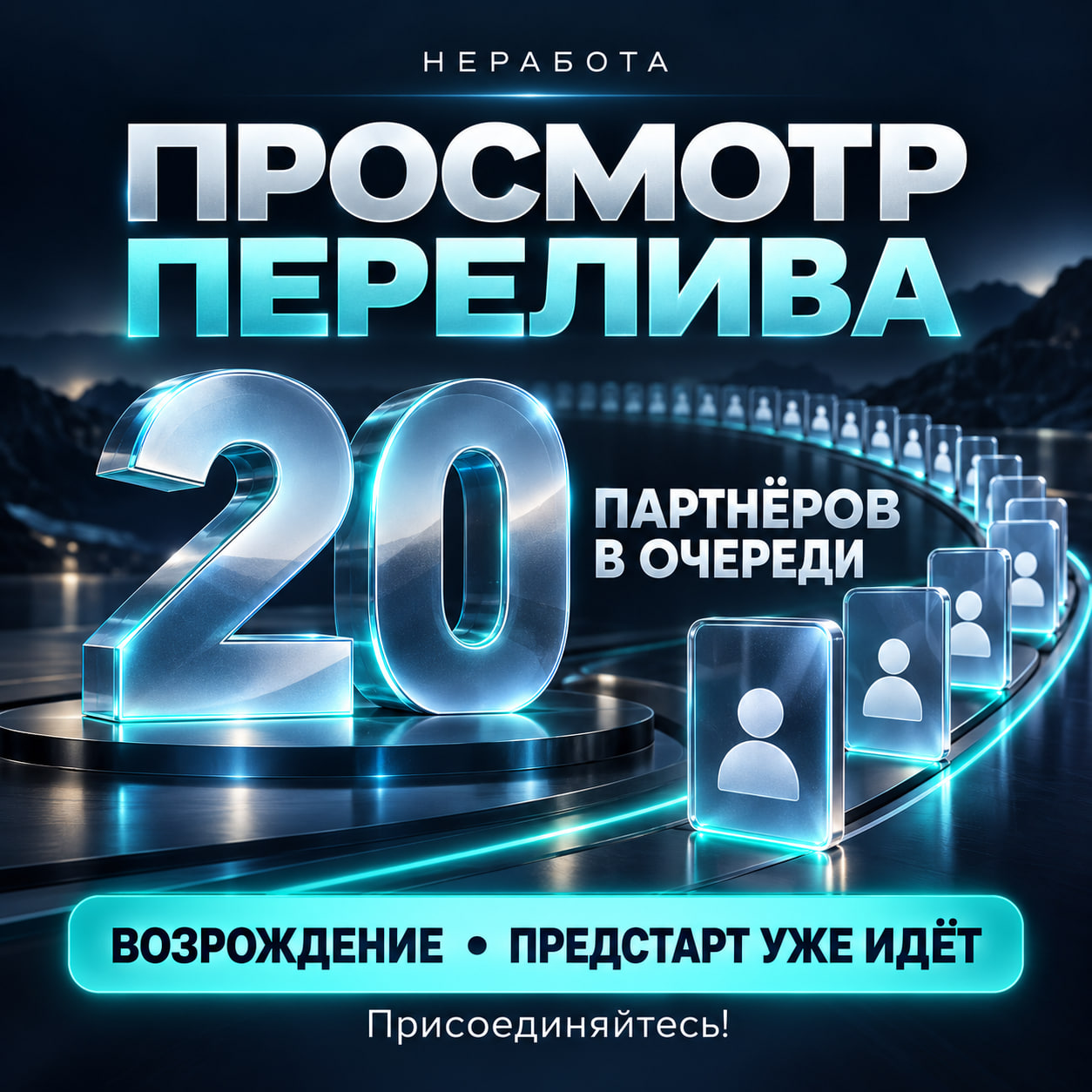 Не пропустите!