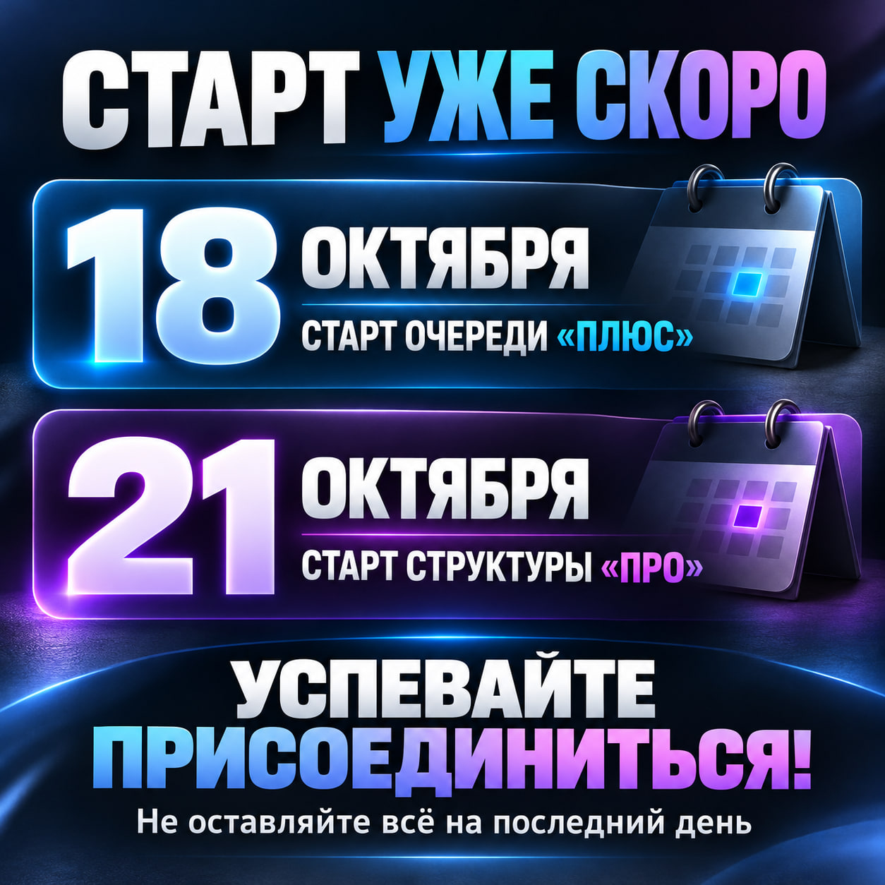 Не пропустите!