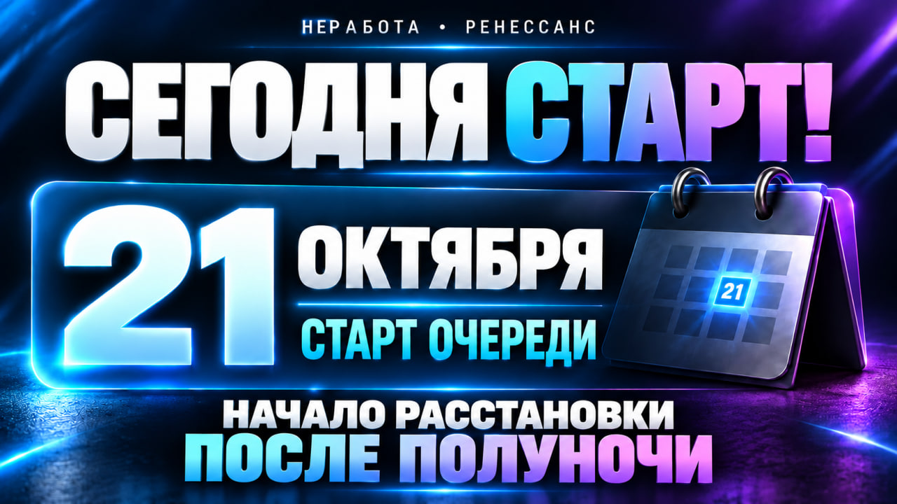 Не пропустите!